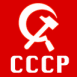 CCCP avec communiste